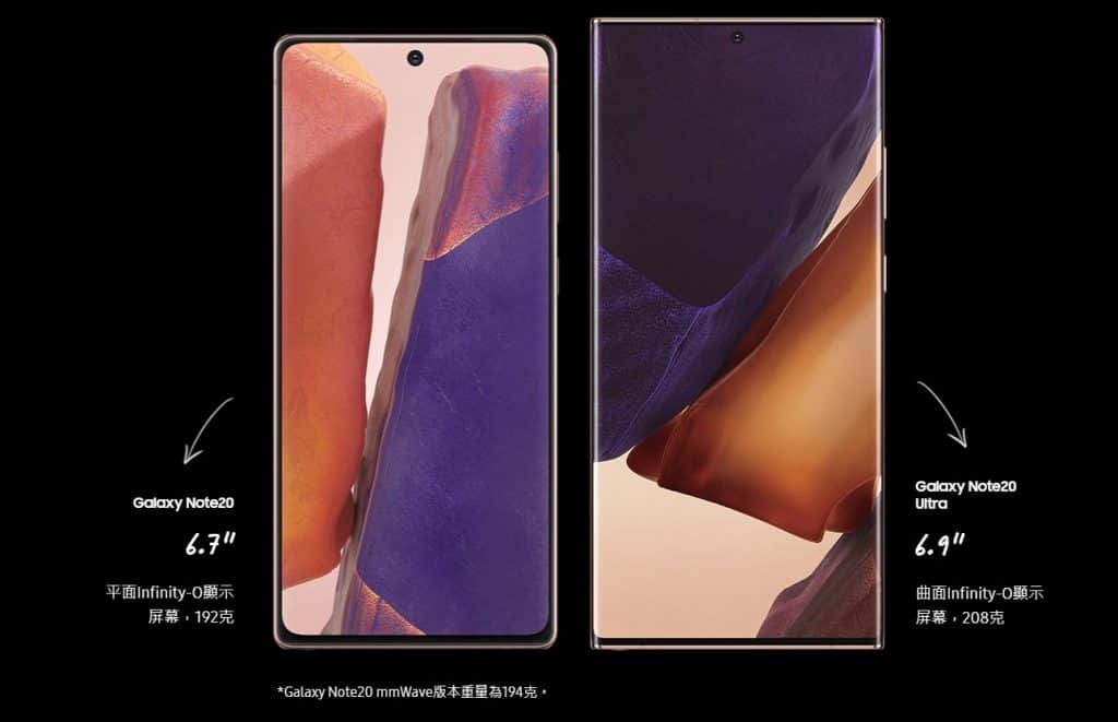 Galaxy Note 20 Ultra