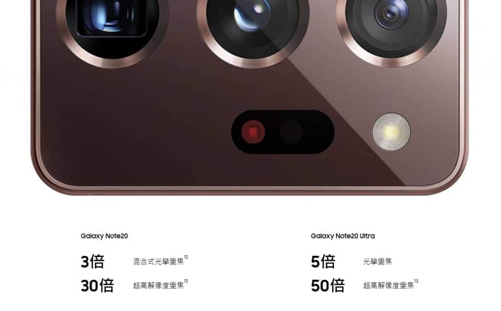 Galaxy Note 20 Ultra 鏡頭