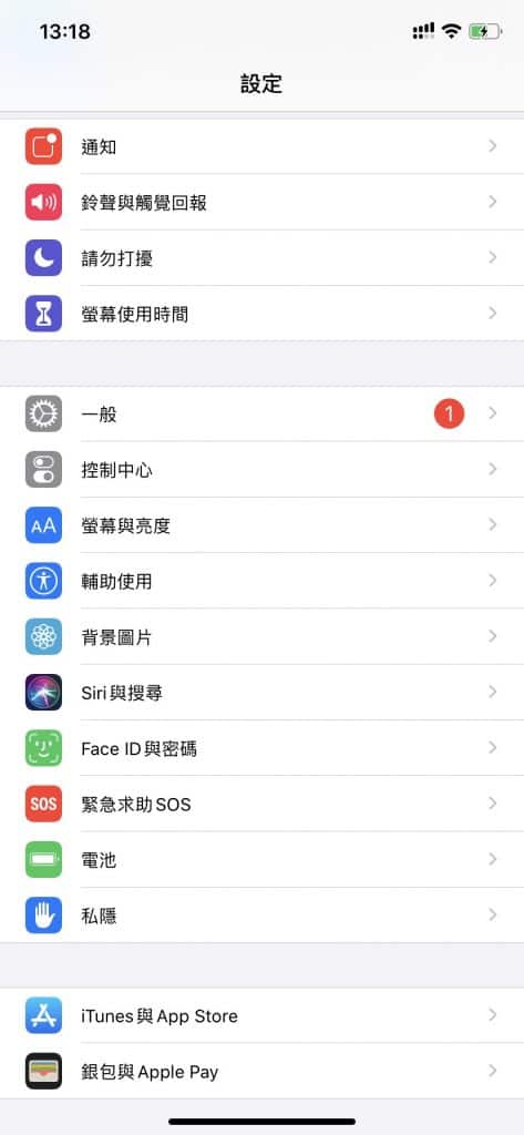 iOS13.7更新 暴露通知