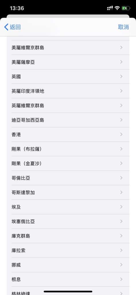 iOS13.7更新 暴露通知