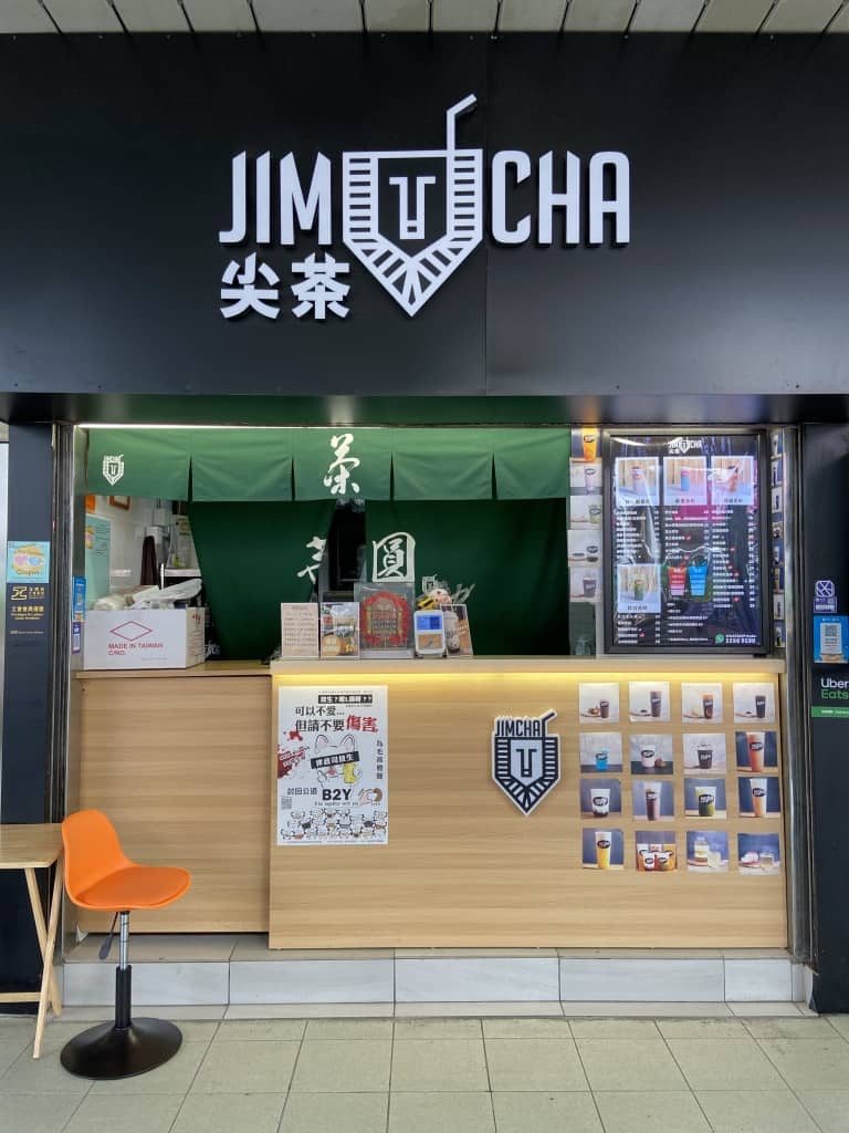 屯門黃店：尖茶-鋪面