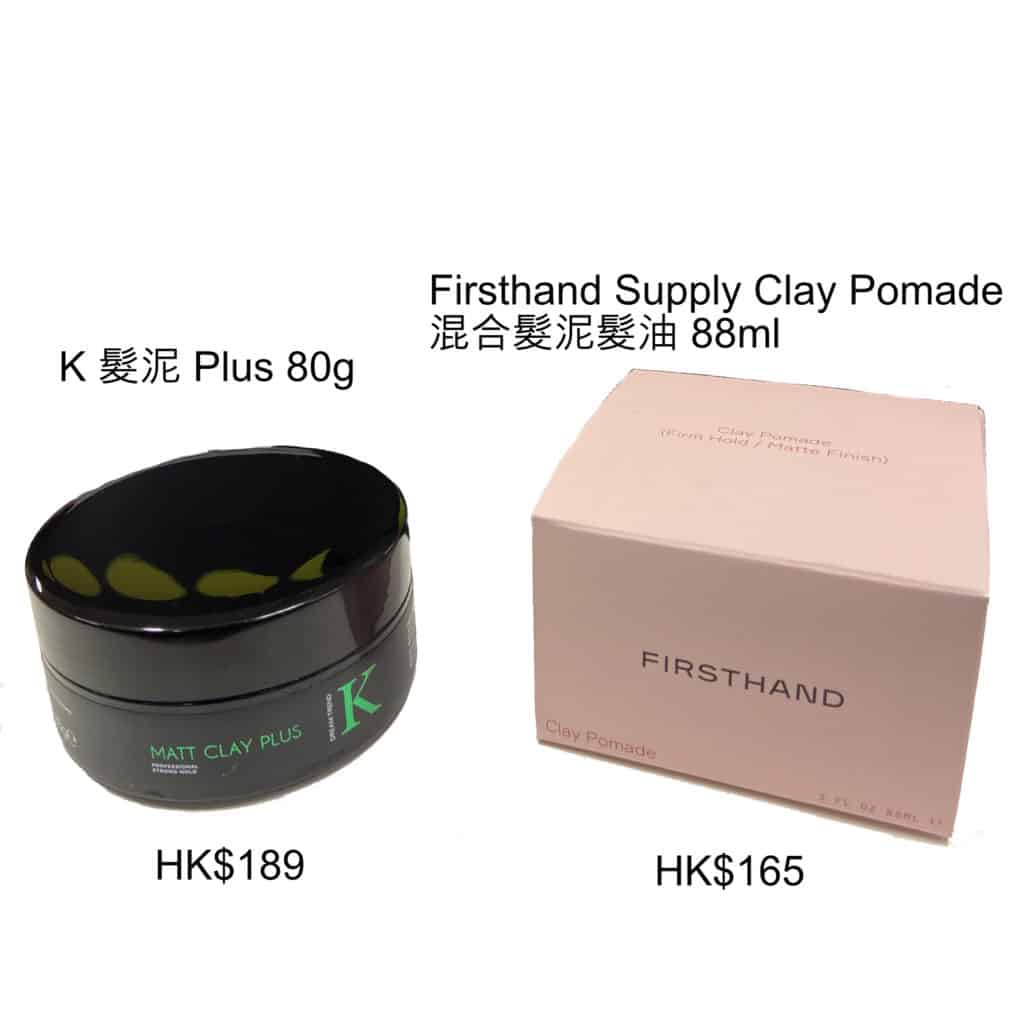 張梁記 黃店髮泥