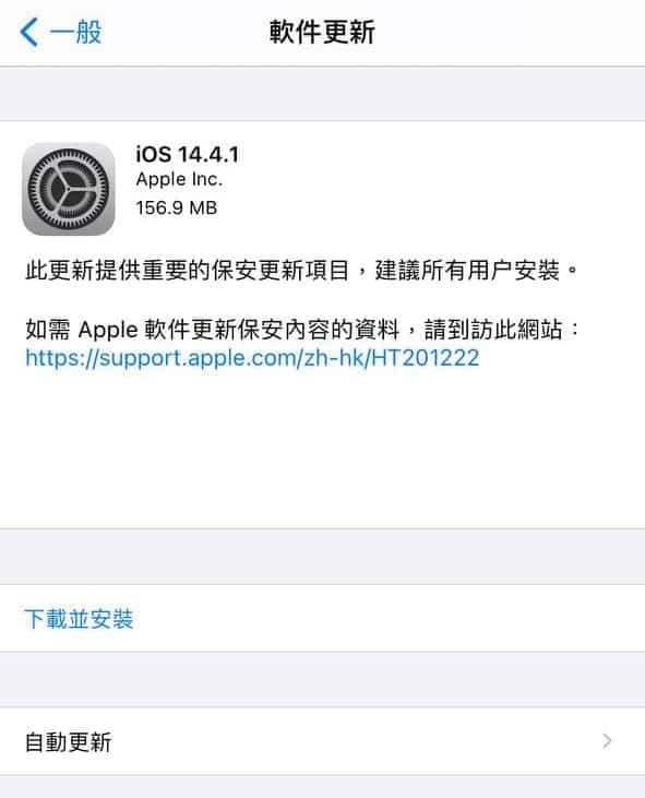 iOS14.4.1