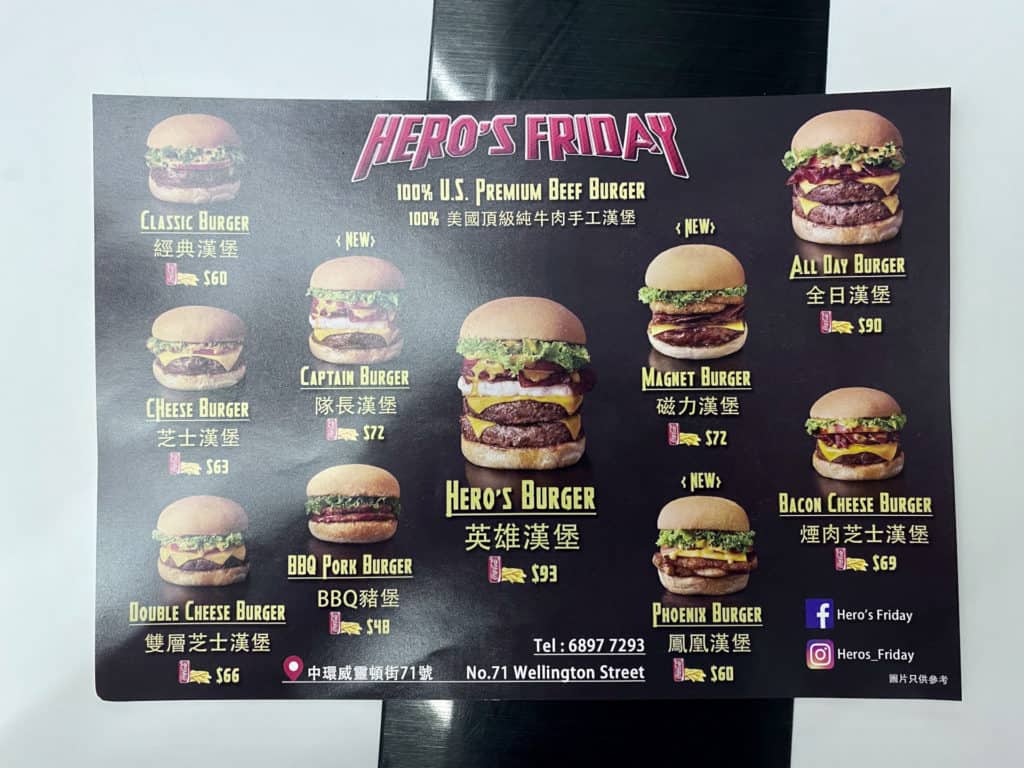 Hero's Friday 餐牌