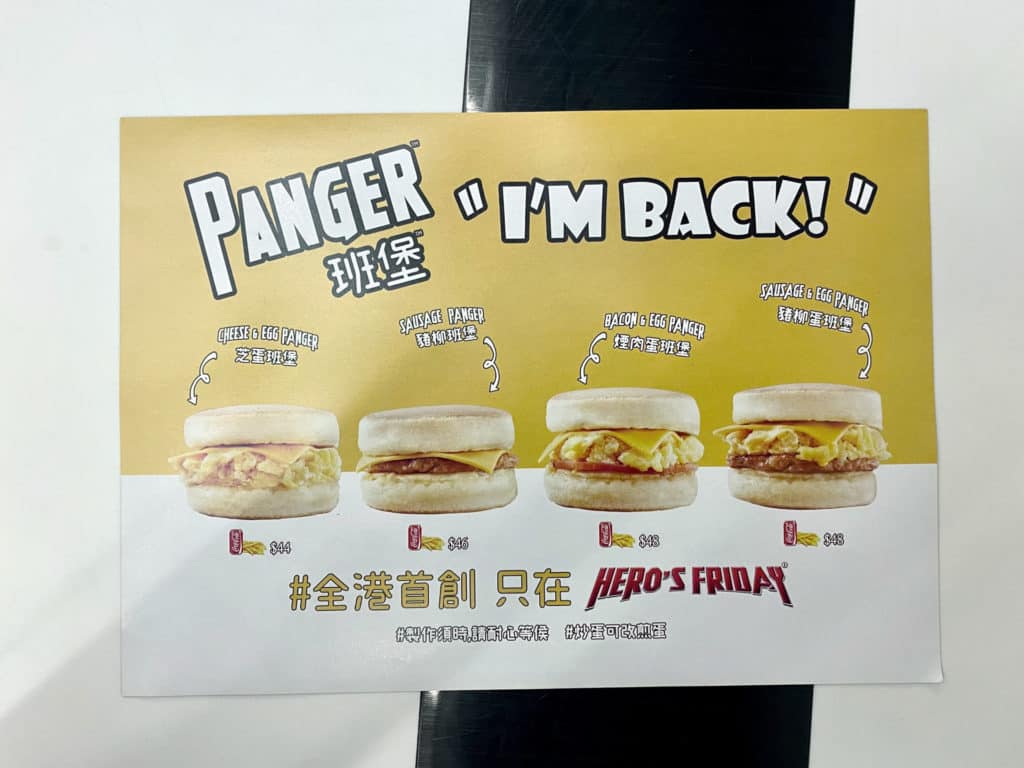 Hero's Friday 餐牌