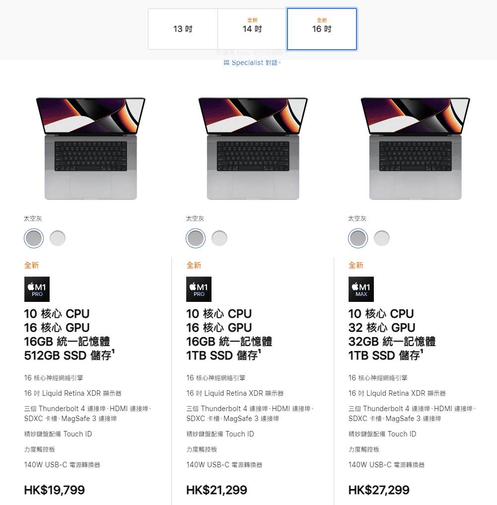 MacBook Pro 16吋 售價