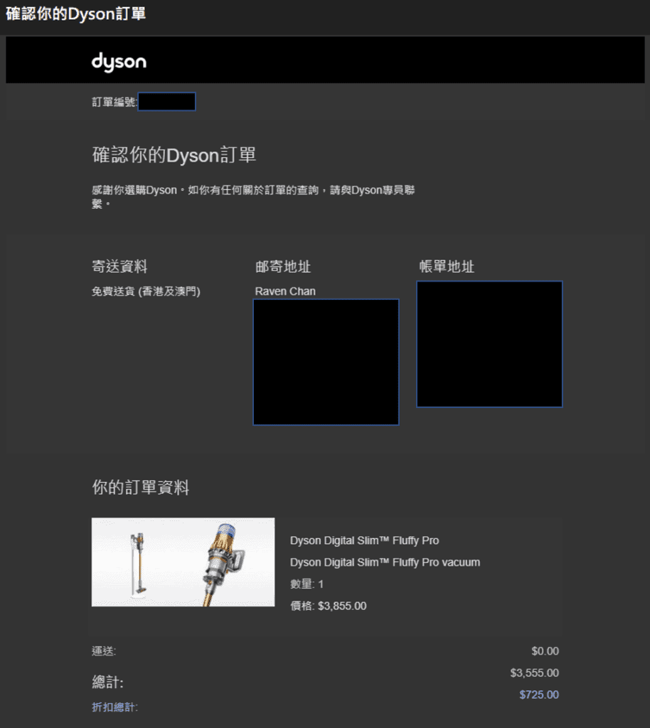 Digital Slim Fluffy Pro吸塵機竟然有問題