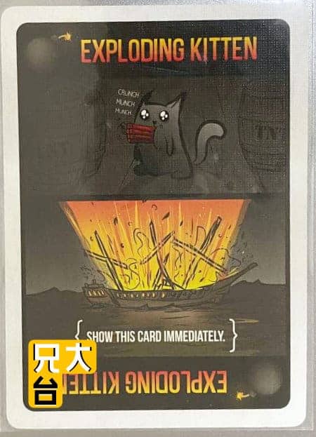 Exploding Kitten 爆炸貓