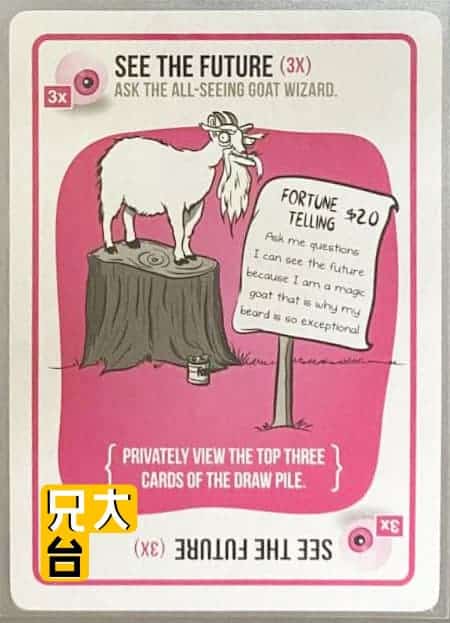 See The Future 預見未來