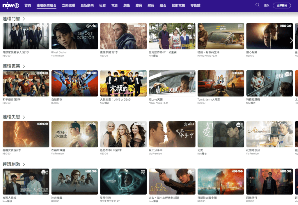 NowE: 香港得呢度睇到HBOGO