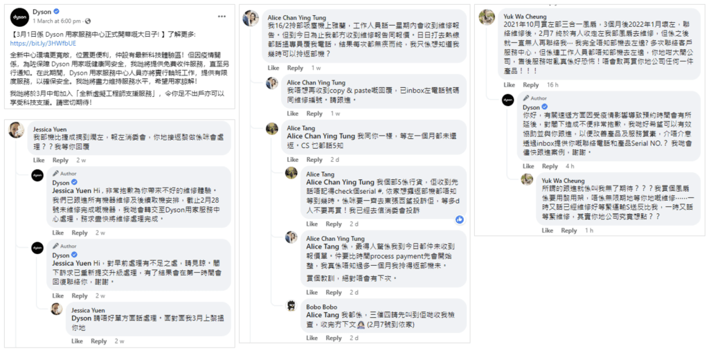 Dyson香港Facebook留言區都唔少苦主留言