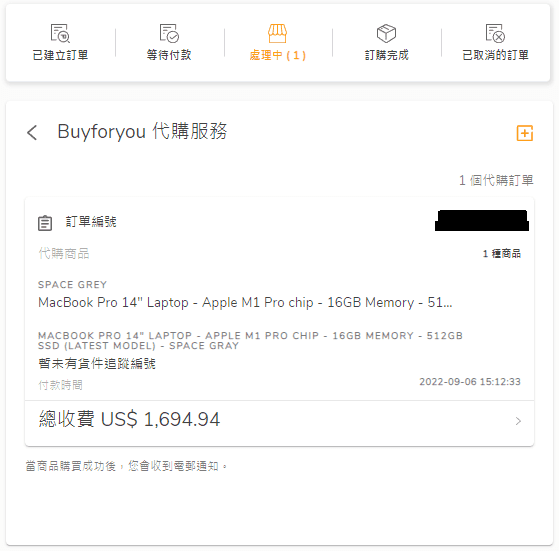 10. 等待商品發貨並運送到香港